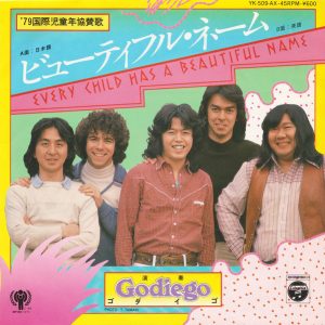 Godiego Every Child Has A Beautiful Name (7", Single) 20575