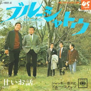 Jackey Yoshikawa And His Blue Comets - Blue Chateau Sweet Talk (7", Single) 20561