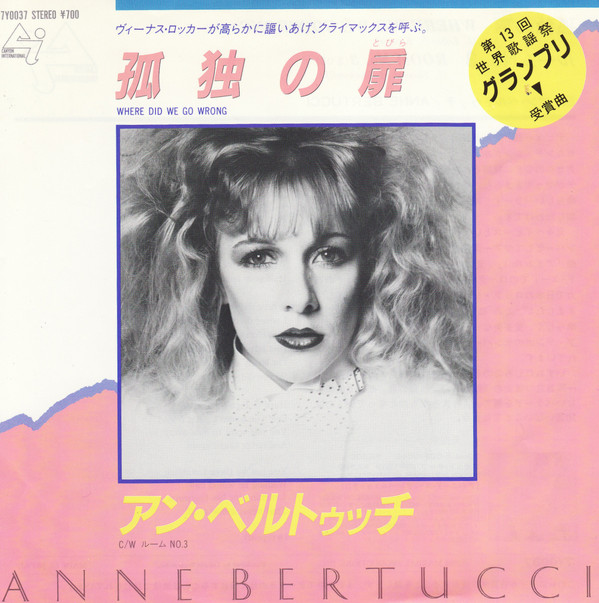 Anne Bertucci - Where Did We Go Wrong (7", Single) 20541