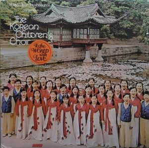The Korean Children's Choir* - To The World With Love Vinyl LP Album (LP Record)